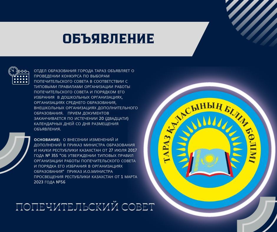 Хабарландыру!!!